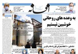 یکشنبه 19 مرداد